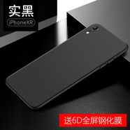 酷博圖 蘋果iphone xs max手機殼X\ xr手機殼磨砂超薄保護套全包防摔磨砂硬外殼男女款防指紋 蘋果XR-6.1【實黑】超薄