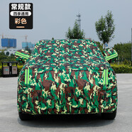 以韓2023款吉利博越L車(chē)衣車(chē)罩越野SUV專(zhuān)用汽車(chē)外套加厚防曬防雨隔熱23 博越L專(zhuān)用牛津彩色升級款