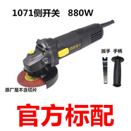 華麗華麗切磨王角磨機(jī)大功率880W多功能切割打磨石材拋光機(jī)手磨機(jī)1070 華麗側(cè)開關(guān)880W側(cè)開關(guān)1071