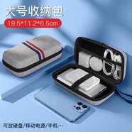 摩斯維 數(shù)碼收納包充電寶移動硬盤手機有線耳機包配件收納盒袋U盤數(shù)據(jù)線包充電器戶外旅行包便攜迷你包 灰色大號【多功能數(shù)據(jù)收納包】自帶手腕帶
