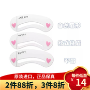 羽毛日本進(jìn) FEATHER新手男女適用 帶防護(hù)網(wǎng)安全敏感肌小號修眉刀 贈品-眉卡（3枚裝）修眉刀用