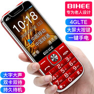 BIHEE百合BIHEE A30 全網(wǎng)通4G老年手機(jī)移動(dòng)聯(lián)通電信volte老人手機(jī)超長待機(jī)老年手機(jī)學(xué)生備用機(jī) 紅色（移動(dòng)4G版）