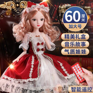 沃創(chuàng  )奇巴比公主娃娃仿真洋娃娃大號禮盒兒童玩具小女孩3歲女童生日禮物 阿琳賽公主+音樂(lè )智能版