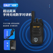 先科（SAST）無(wú)線(xiàn)對講機擴音器音響餐廳學(xué)校飯店車(chē)間遠程雙向喊話(huà)音箱喇叭 手持無(wú)線(xiàn)數字對講機