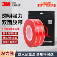 3M 雙面膠納米膠膠帶透明無(wú)痕強(qiáng)力固定貼墻面汽車(chē)ETC耐水耐高溫4910  30mm*3m*1mm 1卷裝