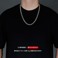 梓君銀項(xiàng)鏈男士古巴項(xiàng)鏈霸氣寬925銀鏈子粗嘻哈鎖骨素鏈百搭潮可刻字 寬7mm 60厘米項(xiàng)鏈
