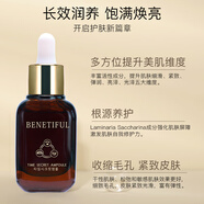 蓓霓芬（BENETIFUL）上海維娜化妝品蓓霓芬凝時駐顏精華液40ml補水保濕提拉緊致安瓶