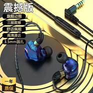 浪魄有線耳機入耳式運動跑步吃雞游戲音樂HIFI動圈低音降噪Type-C圓孔電腦帶麥耳塞華為蘋果手機適用 【炫幻藍】3.5mm圓孔S16
