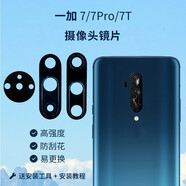 軒澳 適用于OPPO R9 plus R9s/t/m后置攝像頭玻璃鏡片藍寶石鏡面 攝像頭鏡頭蓋框 oppo R9s 鏡片【工具】 1只裝
