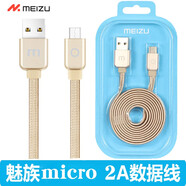 魅藍充電器type-c接口Pro6plus pro7 6S MX6魅藍X PRO5魅藍e3數據線(xiàn) 魅族1.2米金色（Type-c接口）