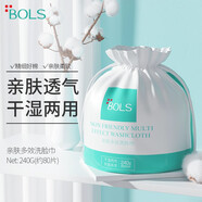 葆麗匙（Bols）洗臉巾80抽一次性潔面卸妝巾化妝棉親膚綿柔巾干濕兩用擦臉巾