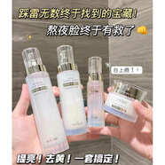 丸碧（WANBI）丸碧白月光臻顏晶透系列淡.斑.祛.黃提亮水乳精華霜護(hù)膚品舒適清 白月光4件套(水+乳+精華+霜)