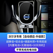 怡發(fā)沃爾沃車載手機(jī)支架無(wú)線充電XC60 S90 S60 XC40 XC90汽車導(dǎo)航支架 沃爾沃專用【自動(dòng)感應(yīng)-升級(jí)款】 26款XC60