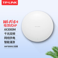 普聯(lián)（TP-LINK） 無(wú)線(xiàn)吸頂ap路由器千兆雙頻5G高速企業(yè)級商用大功全屋wifi覆蓋wifi6/WiFi7易展版/2.5G網(wǎng)口千兆選 TL-XAP3000GC-PoE/DC/WiFi6 標準配置
