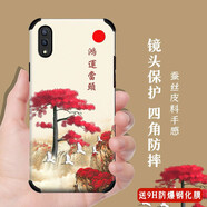 格興vivoy93手機(jī)殼男女款中國風(fēng)y93手機(jī)套軟殼鏡頭全包y93s保護(hù)套四角防摔包邊蠶絲浮雕彩繪 鏡頭全包）鴻運當(dāng)頭（含鋼化膜)