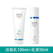 卓沿白金敏肌舒潤(rùn)水乳套裝舒緩保濕補(bǔ)水修護(hù)護(hù)膚品潔面啫喱乳液精華液 潔面乳+乳液