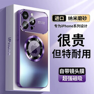 酷瑟 蘋果15Promax手機殼iphon15自帶鏡頭膜強力磁吸高端磨砂防指紋防摔防塵時尚男女款 淡紫色【自帶鏡頭膜+強力磁吸+強抗指紋】 15promax