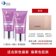 凱伊秀（Bio-essence）多效八效合一遮瑕BB霜十效鉑金水潤妝前打底 兩只裝：八效合一