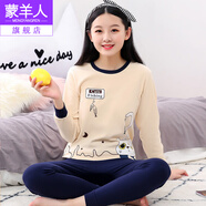 蒙羊人少女秋衣秋褲套裝全棉少女高中生打底內(nèi)衣褲棉秋冬季學(xué)生線衣線褲 米色貓咪 XL