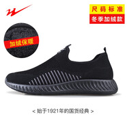 雙星八特男鞋夏季網(wǎng)面鞋一腳蹬軟底女士運(yùn)動(dòng)鞋防臭防滑休閑鞋 黑黑男冬款 43