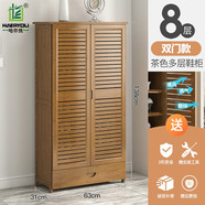 哈爾優(yōu) 鞋柜家用門(mén)口收納防塵簡(jiǎn)易鞋架子省空間多層經(jīng)濟型實(shí)木宿舍置物架 雙門(mén)八層帶抽款茶色多層鞋柜
