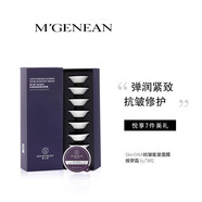 蔓之研（TENDRILINQUIRY） 清洗型涂抹面膜SkinDNA抗糖抗皺抗氧修護(hù)能量面膜按摩霜 抗皺能量面膜按摩霜