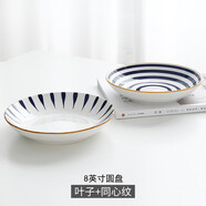 千扶里 網(wǎng)紅陶瓷碗盤(pán)子家用創(chuàng  )意個(gè)性盤(pán)碗餐具組合菜盤(pán)吃飯碗面碗牛排餐盤(pán) 8英寸深盤(pán)2只裝【葉子+同心紋】