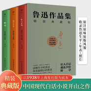 創(chuàng)美工廠 全3冊(cè) 狂人日記+朝花夕拾+野草 魯迅著 精裝典藏 未刪減版 收錄魯迅生平+年表+照片 文學(xué)小說(shuō)作品