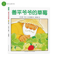 點(diǎn)讀版 善平爺爺?shù)牟葺窖b軟殼 海豚繪本花園兒童學(xué)會(huì)分享友愛(ài)寬容故事早教書(shū)幼兒0-6歲寶寶睡前故事書(shū)情商培養(yǎng) 支持小猴皮皮小雞球球豚小蒙點(diǎn)讀筆需另外購(gòu)暑假作業(yè) 一升二暑假銜接 小升初暑假銜接