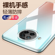 韓茲【殼膜套裝】 適用于小米紅米note9Pro手機(jī)殼透明全包防摔保護(hù)套高透軟殼微磨砂殼輕薄簡約 紅米note9Pro【透明殼+鋼化膜】