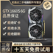 華碩微星影馳七彩虹GTX1060/1660S6G/306012G/20608臺式電腦獨立吃雞游戲顯卡 GTX1660S-6G【極速運行暢玩3A】