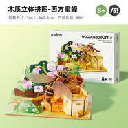 彌鹿（MiDeer）昆蟲(chóng)3d立體拼圖手工diy立體拼插兒童積木益智玩具木質(zhì)仿真模型 昆蟲(chóng)記-西方蜜蜂