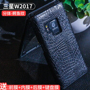 翎聽 三星W2019手機套w2018手機殼w2017翻蓋皮套全包保護套大器防摔殼 心系天下  W2017鱷魚紋分體-黑色【配前膜+內(nèi)屏膜】