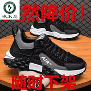啄木鳥官方品牌斷碼處理男鞋新款秋季運動休閑鞋跑步鞋男軟底防滑老爹鞋 *-/BX-1黑色后99雙 單層 41 -品牌旗艦正品斷碼特·價名鞋十大品牌