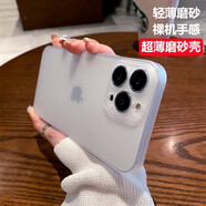 墨迪（Muedy）適用于蘋果14手機(jī)殼iPhone14promax超薄磨砂散熱plus簡約全包防摔殼 【超薄磨砂*防指紋】透白色 蘋果14
