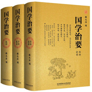 【精裝】群書治要 魏征等著 國學(xué)治要全本 國學(xué)入門經(jīng)典讀本 精裝典藏版 比資治通鑒更全面的治國寶典 國學(xué)治要（經(jīng)部史部、子部集部、集部）