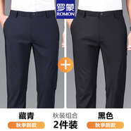 羅蒙（ROMON）抗皺休閑褲男士高彈力西裝褲夏季薄款免燙冰絲褲商務中青年褲子男 藏青+黑色【春秋厚款】 32 (130-140斤)