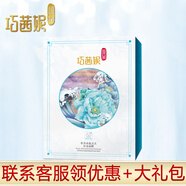 巧茜妮牡丹水肌靈靈補水面貼膜收縮毛孔控油光亮膚護膚品保濕面膜女補水面膜一盒10片錦繡莧茶瓶穿越仙俠情
