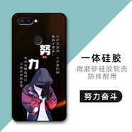 橙禹OPPOR11S手機殼R11S保護套R11st硅膠軟殼男女款全包防摔新款外殼 【努力奮斗】 R11S/R11st【套餐1:單殼1個(gè)】