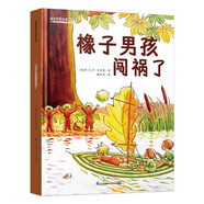 橡子男孩闖禍了 國際繪本大師作品（瑞典國寶級繪本大師艾莎 貝斯蔻作品）糖果魚(yú)童書(shū)出品