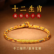 ZOENIYA生肖守護(hù)神蛇年本命年佩戴十二生肖手繩手鏈?zhǔn)止ぞ幹颇信罴t繩 羊猴 凈手圍15-16cm
