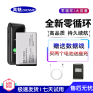 真魅 適用于 飛利浦E218L老年手機電池E258S E109 E109C E163K E103 E106 E163K E218L  E108電板 一個(gè)電池