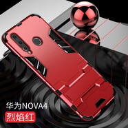 龍豈 華為nova4手機殼全包防摔保護套nava4e硅膠軟殼VCE-AL00磨砂軟殼男女個(gè)性TL00 華為nova4【烈焰紅】