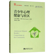 青少年心理健康與社區(qū)