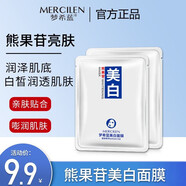 夢希藍夢希藍塑顏彈彈乳膠原蛋白肽拉絲拉皮乳液護膚女 美白面膜2片/ 30g