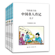 小牛頓漫畫文學(xué)系列：惠能+孔子+王安石+王陽(yáng)明+玄奘+鄭成功+諸葛亮（套裝全7冊(cè)） 7-10歲 童立方出品