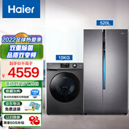 海爾冰洗套裝 10公斤滾筒 洗衣機全自動 雙變頻無霜對開門520升冰箱 EG100MATE2S+BCD-520WDPD（附件僅展示）