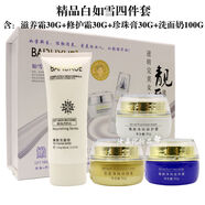 女神之美精品白如雪嫩顏凈純二合一二件套裝護(hù)膚品美容化妝品滋養(yǎng)霜修護(hù)霜 精品白如雪四件套