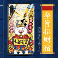 龍清 vivoX21UD手機殼網(wǎng)紅保護套全包防摔國潮玻璃殼硬殼 適用于vivoX21udA屏幕指紋版 招財豬豬