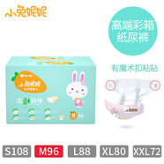 【防紅臀】小兔妮妮拉拉褲XXXL初生嬰兒紙尿褲超薄柔軟寶寶尿不濕 [高端-彩箱裝]紙尿褲M(mǎn)96片